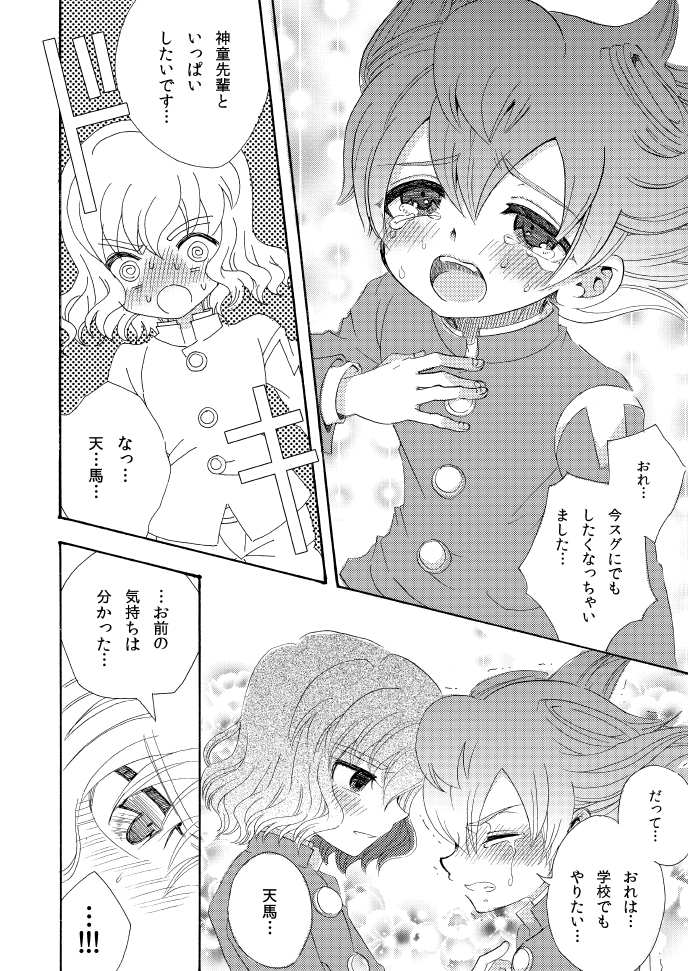 Apollon+ - Kyou Kara XX Kinshi Rei page 8 full