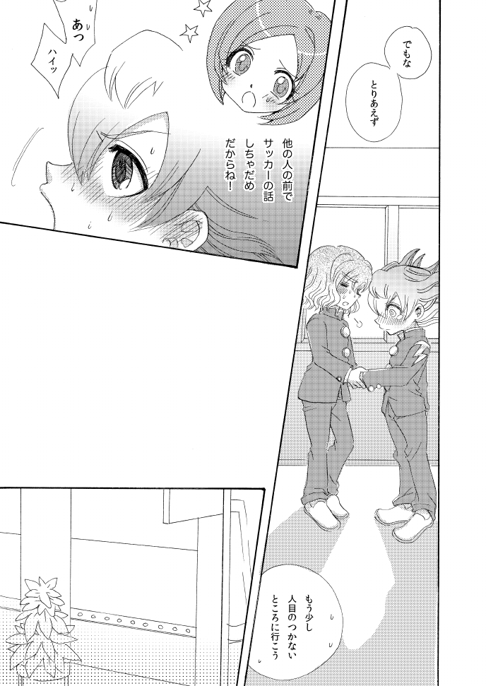 Apollon+ - Kyou Kara XX Kinshi Rei page 9 full