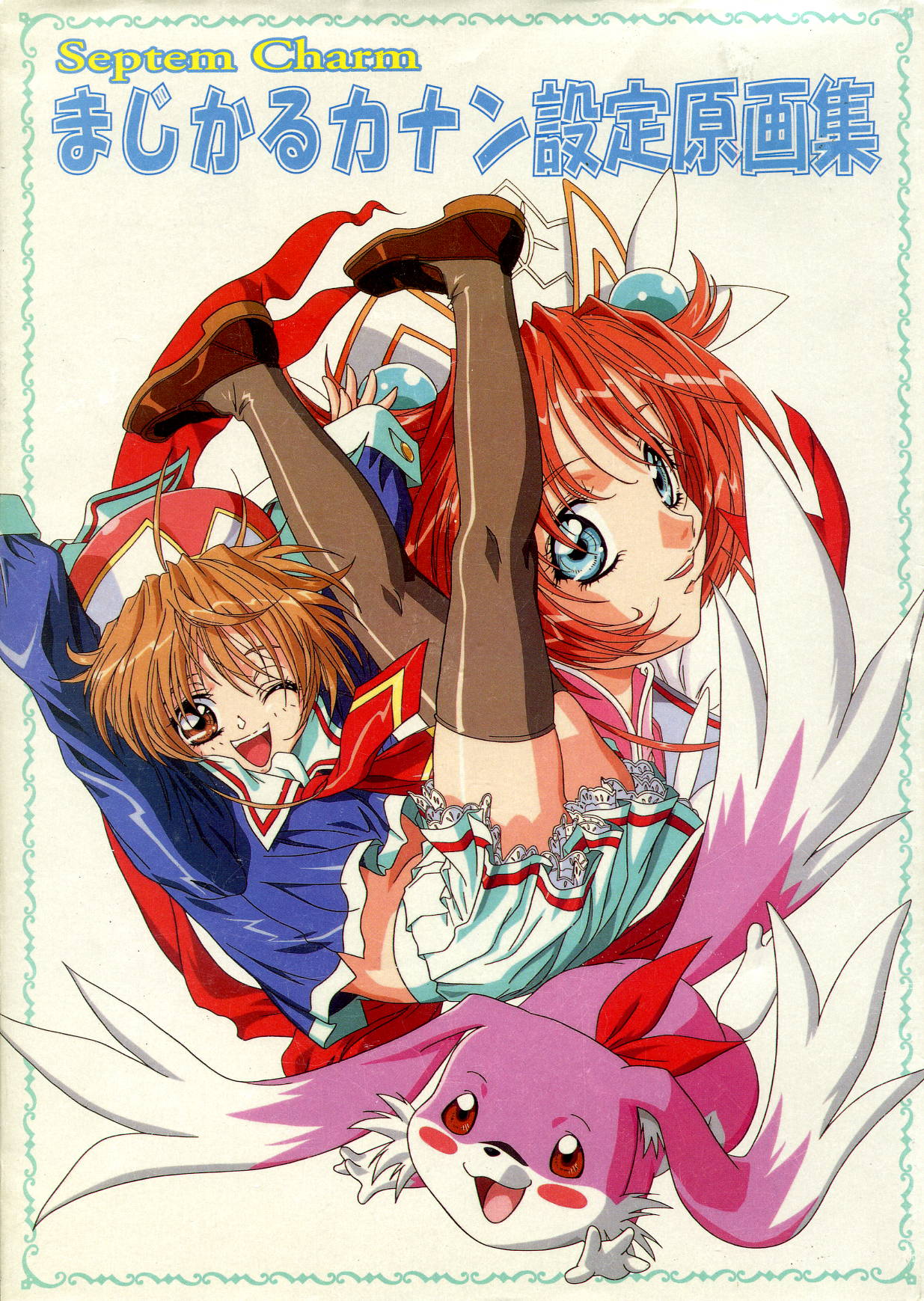 Septem Charm Magical Canan Visual Guide - Compass Official Artbook page 1 full