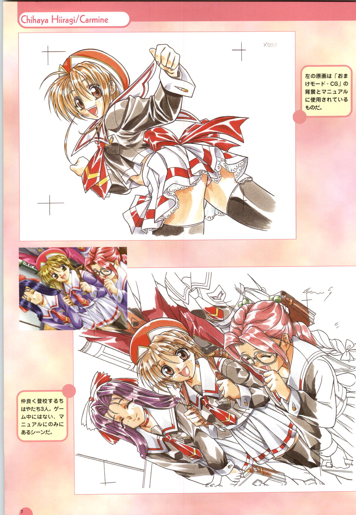 Septem Charm Magical Canan Visual Guide - Compass Official Artbook page 8 full