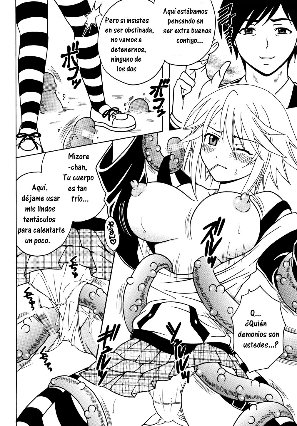 Nakadashi to Vampire 2 page 10 full