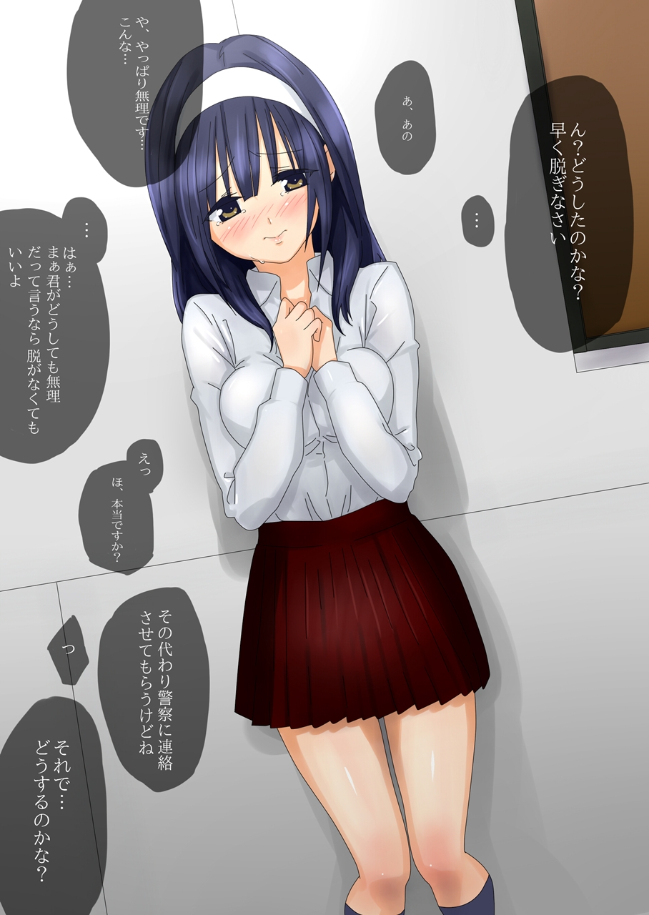 Manbiki Enzai ~Chuunen Oyaji no Wana ni Hamari Okasareru Shoujo~ page 9 full