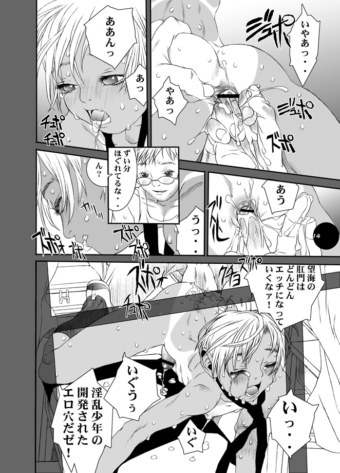 HEART&amp;BODY.7 オトコノコRe-Mix page 6 full