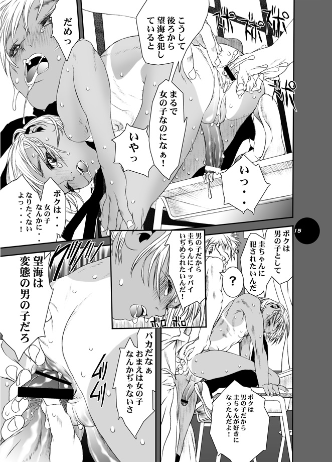 HEART&amp;BODY.7 オトコノコRe-Mix page 7 full