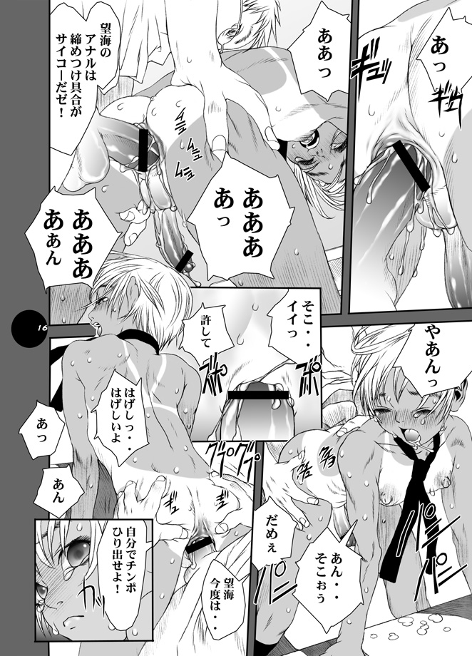 HEART&amp;BODY.7 オトコノコRe-Mix page 8 full