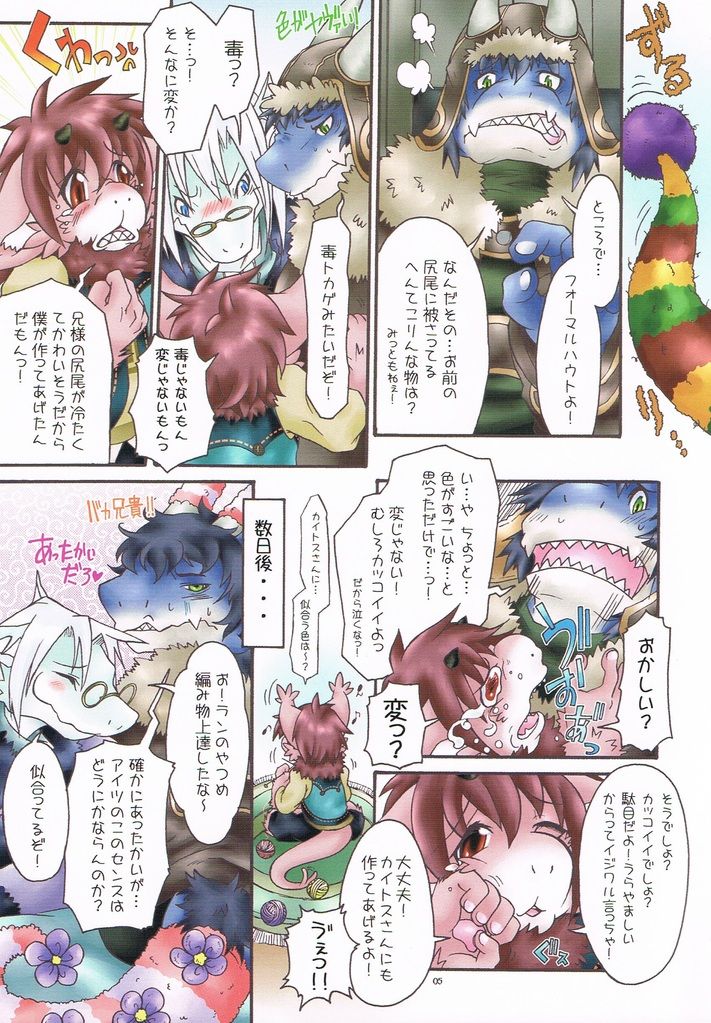 ASTROLABE 3 page 4 full