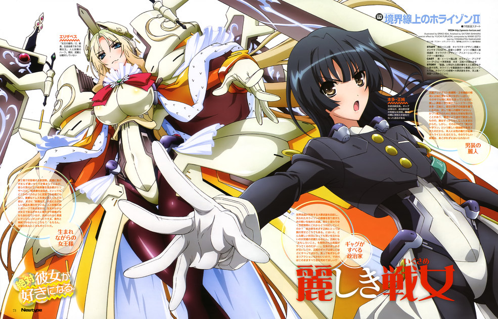 Kyoukai Senjou no Horizon page 8 full