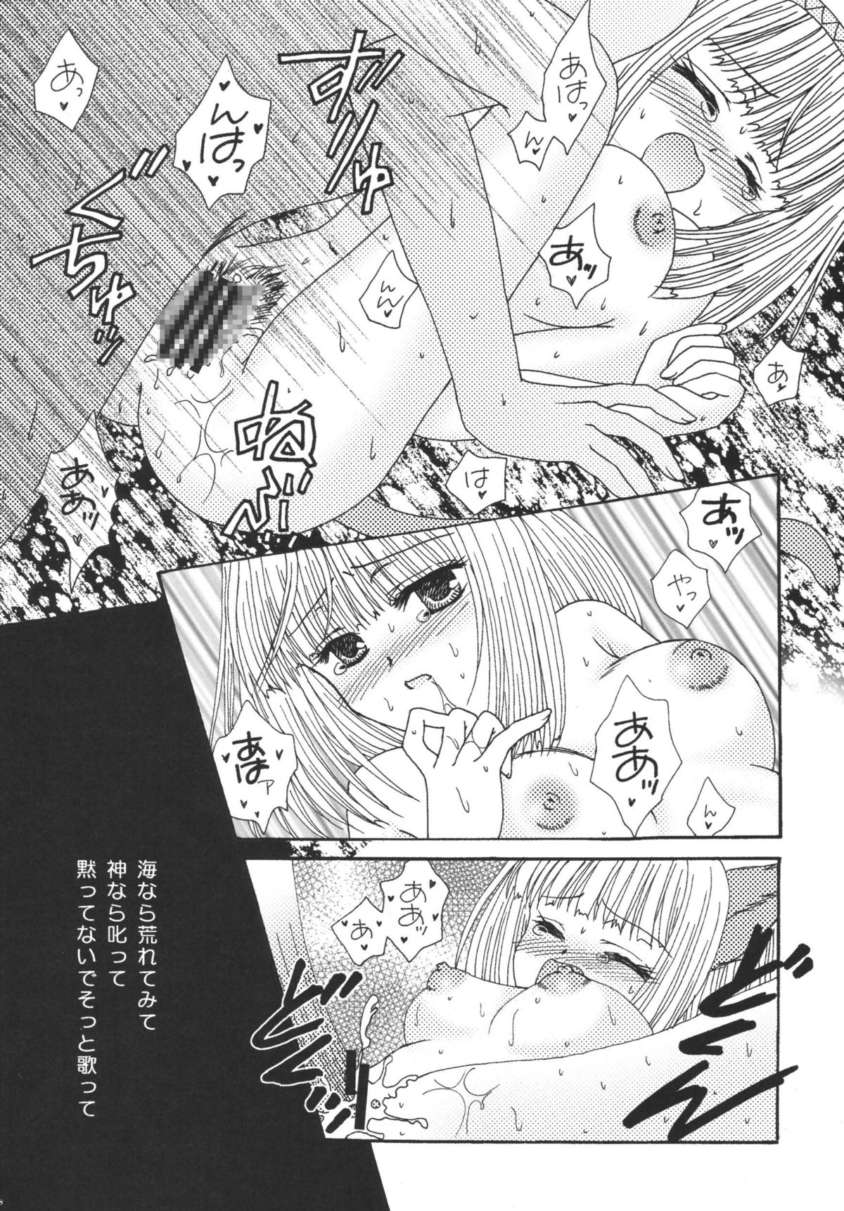 Misueru Milk - Mithra and Elvaan Ver. page 8 full