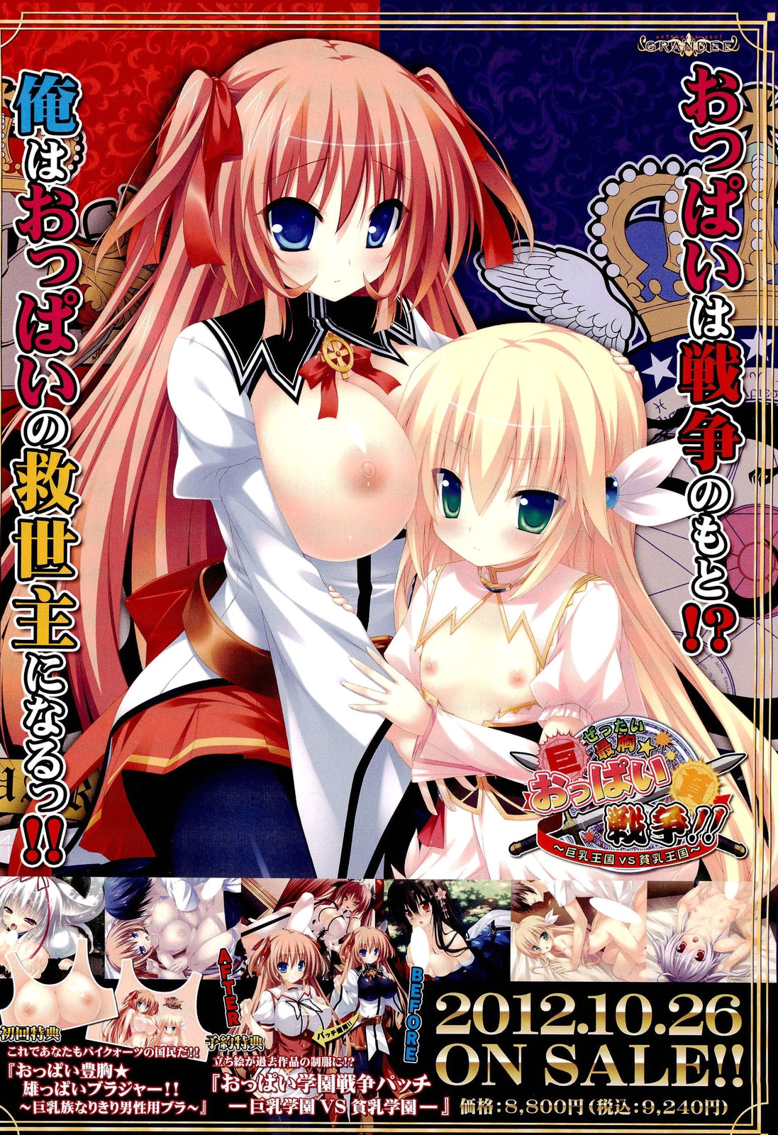 COMIC Maihime Musou Act. 02 2012-11 page 2 full