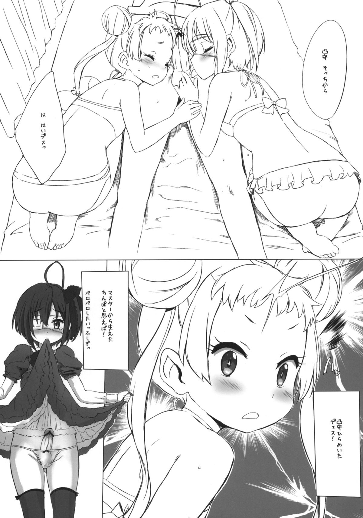 Eternal Servant page 8 full