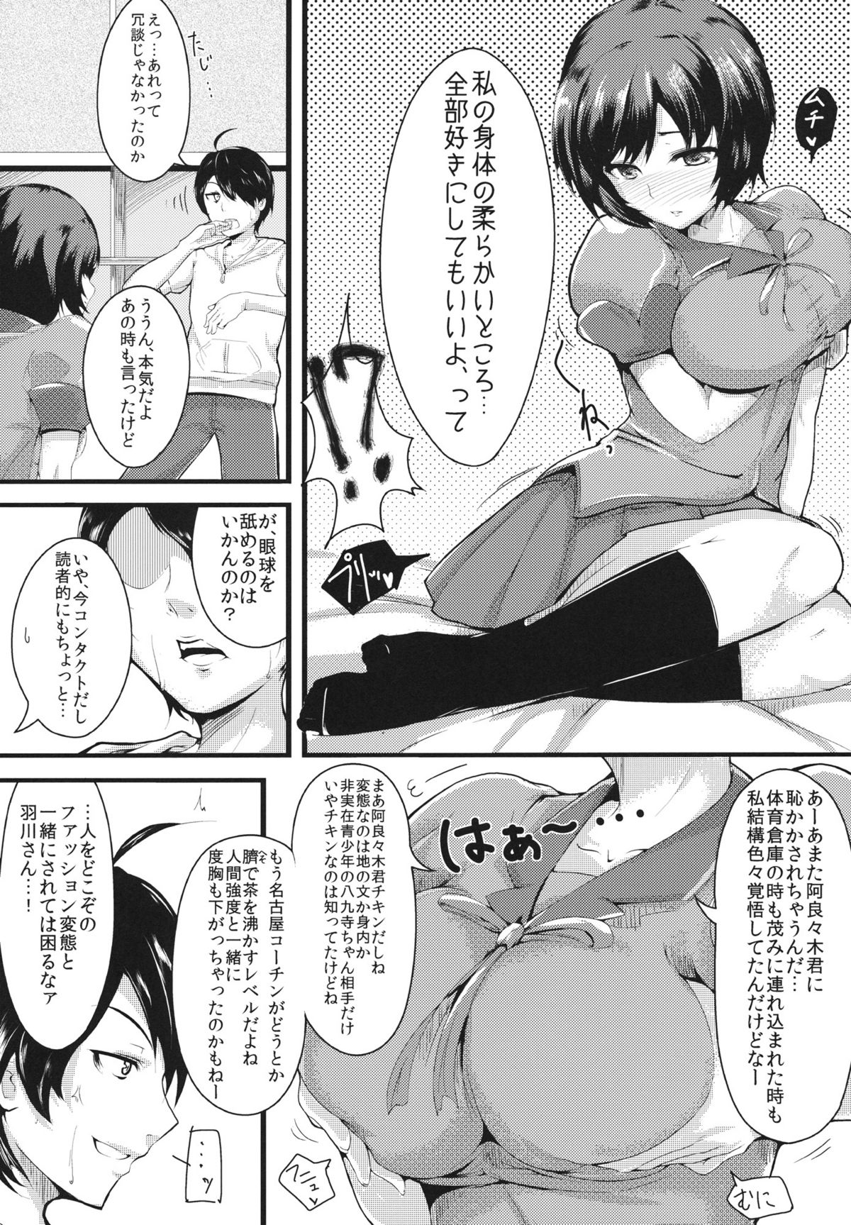Homemonogatari page 4 full