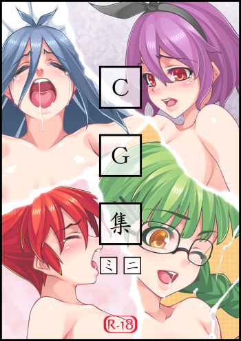 Mini CG Shuu 1 cover