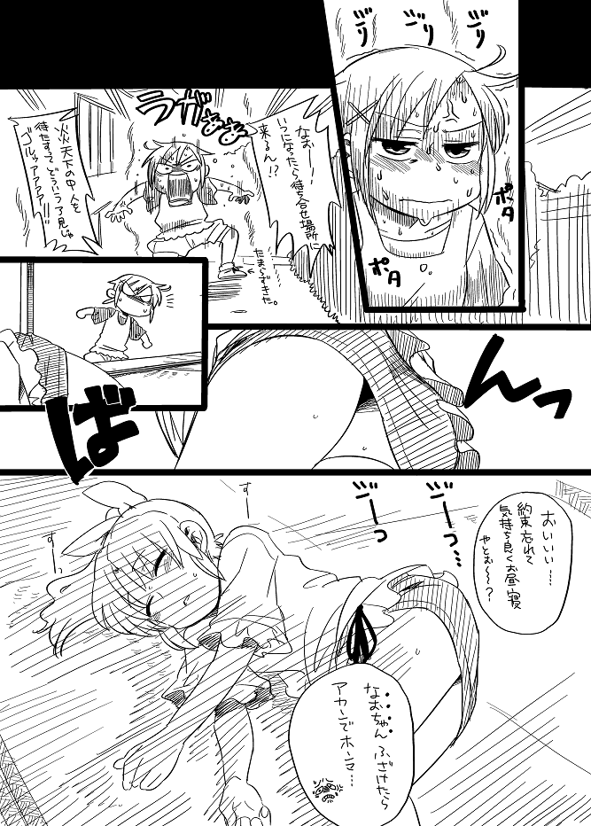 漫画のようなもの page 1 full