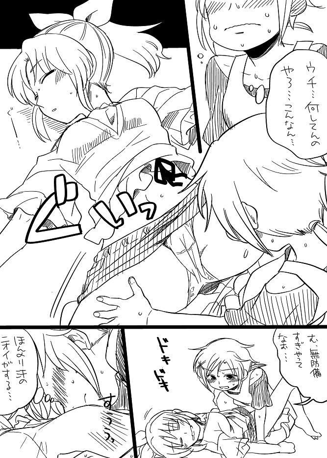 漫画のようなもの page 3 full