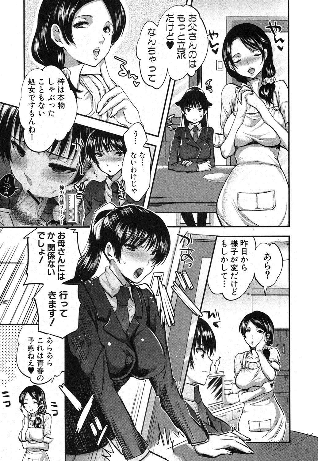 COMIC Shingeki 2012-12 page 8 full