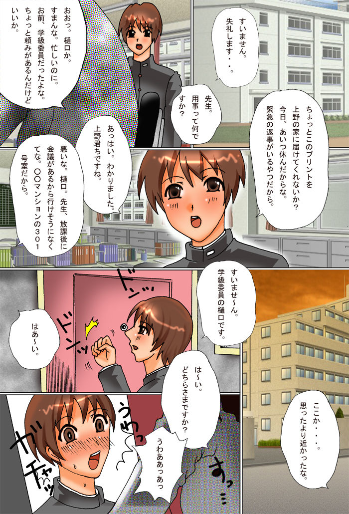 Bijo to Doutei page 2 full