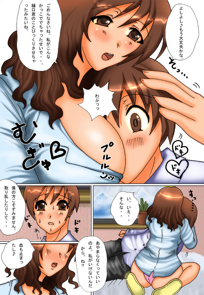 Bijo to Doutei page 6 full