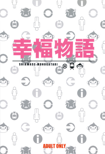 Shiawase Monogatari cover