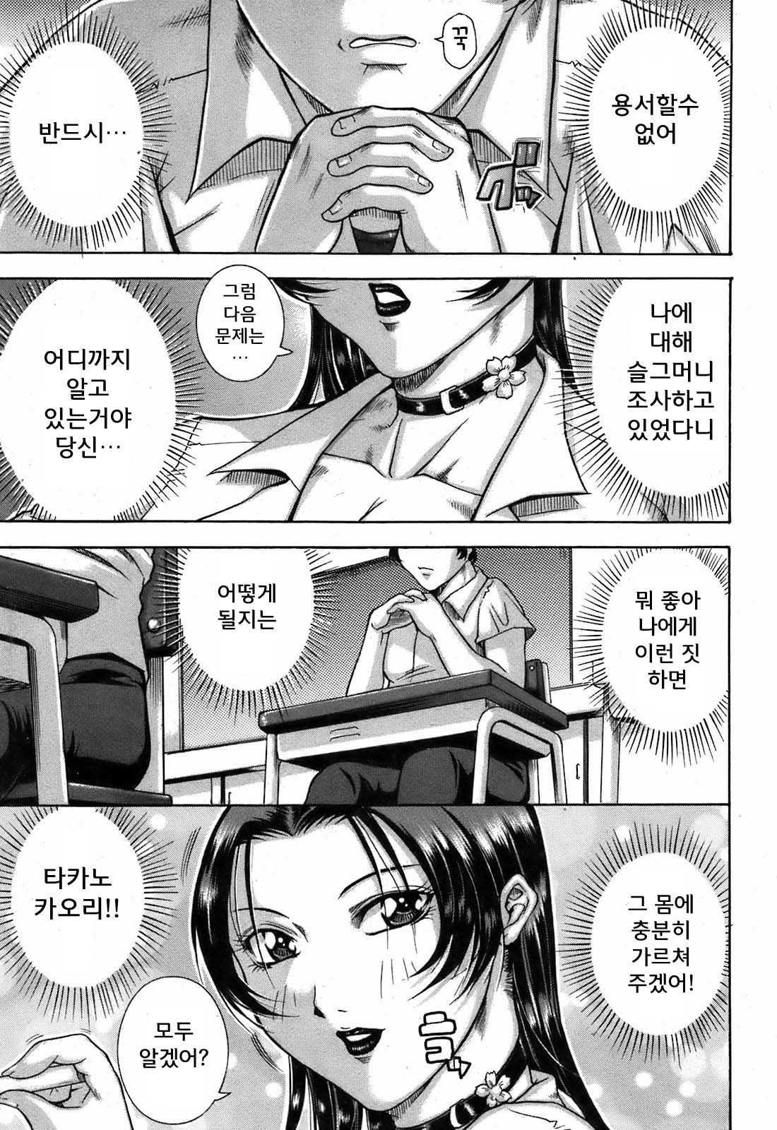 schoolmistress page 1 full