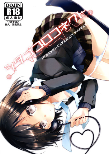 Shitagokoro Connect | Secret Intention Connect cover