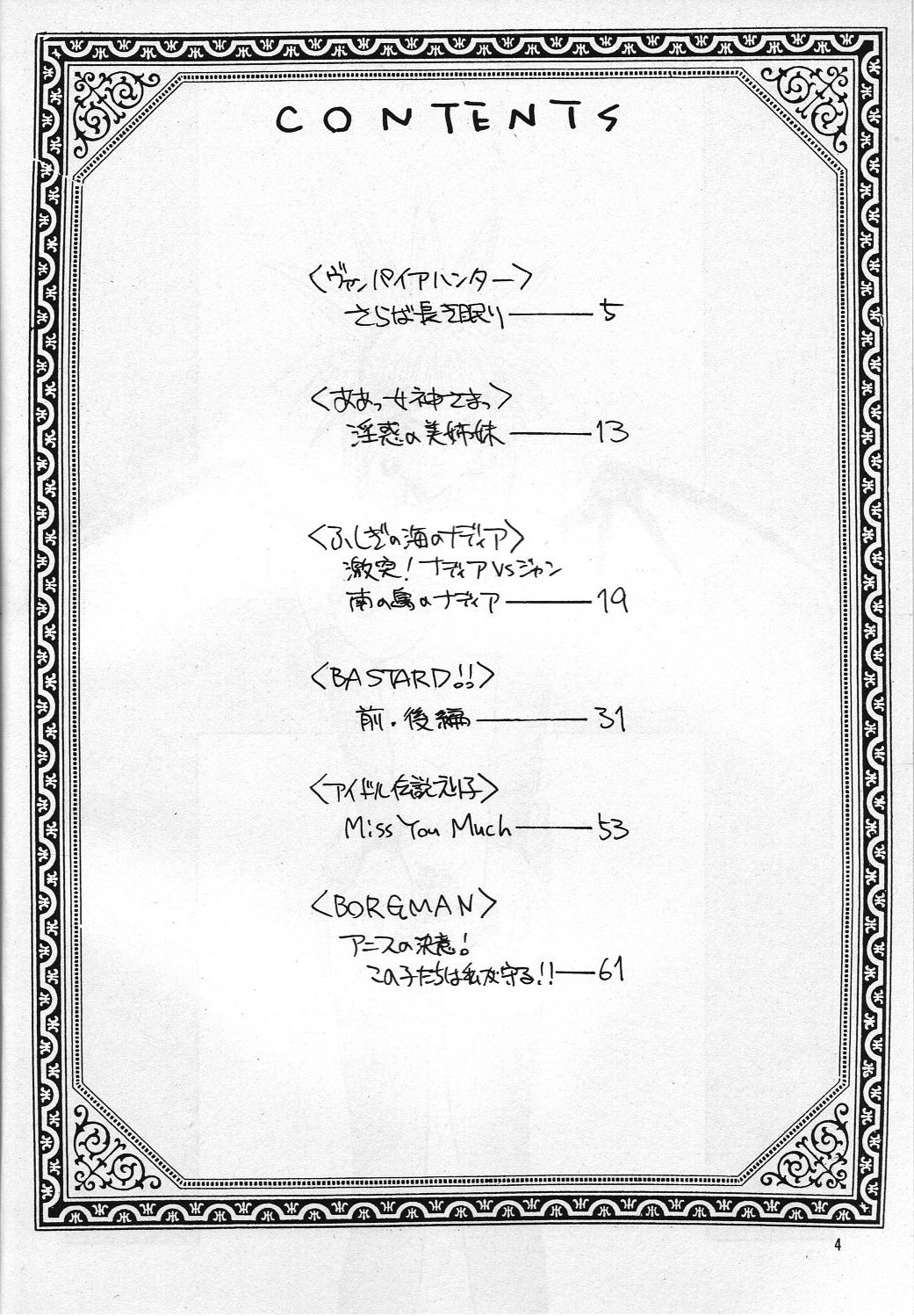 H VOLUME 1 page 3 full