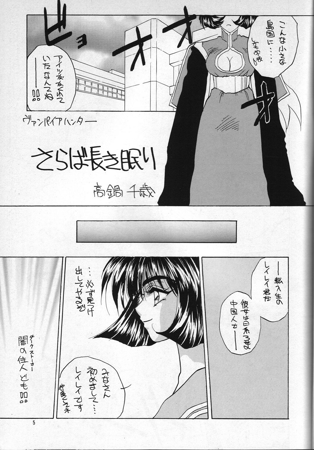 H VOLUME 1 page 4 full