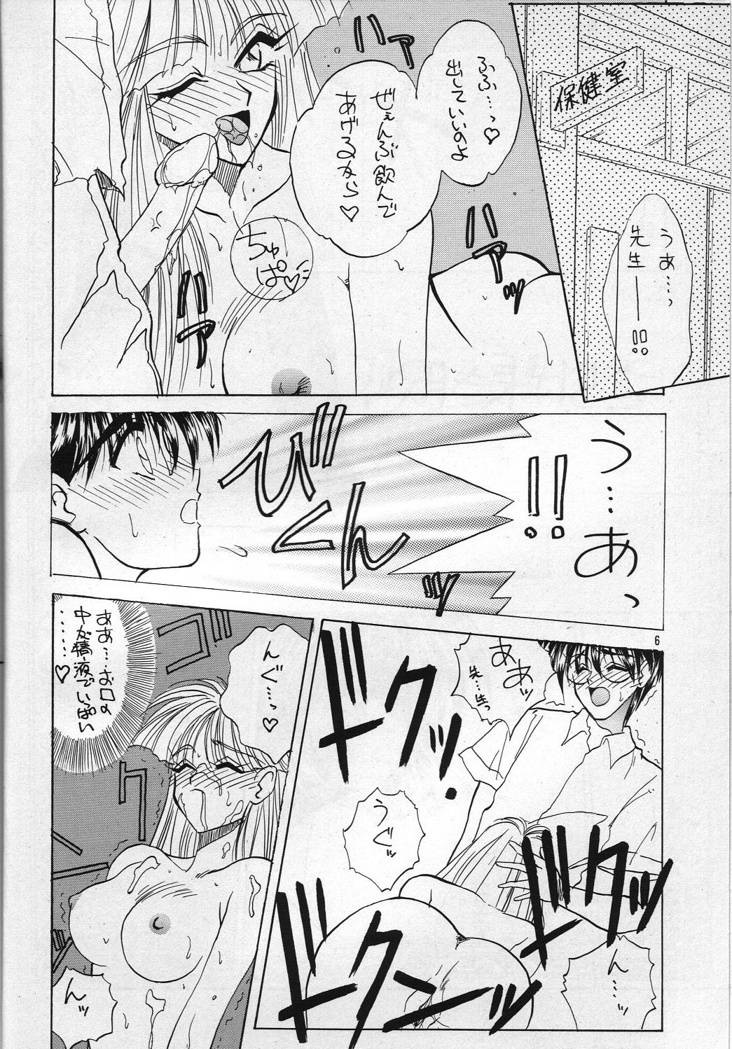 H VOLUME 1 page 5 full