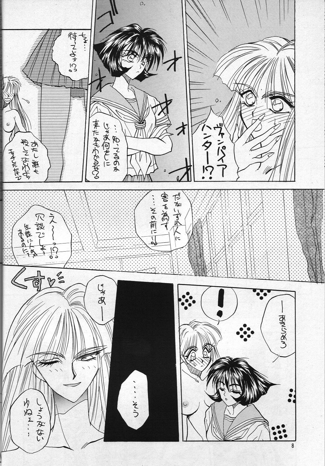 H VOLUME 1 page 7 full
