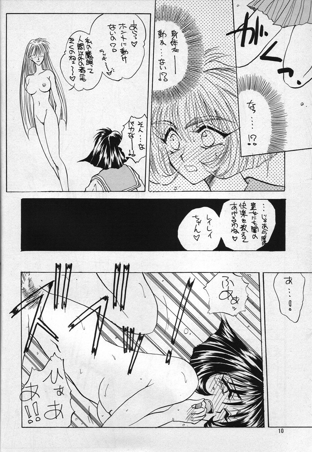 H VOLUME 1 page 9 full