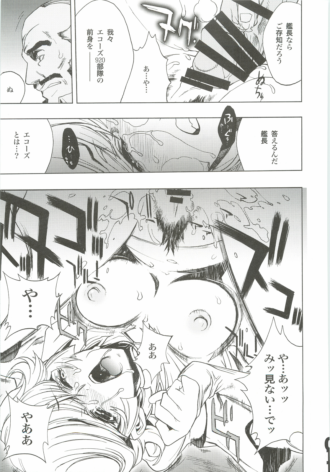 Ghost page 10 full