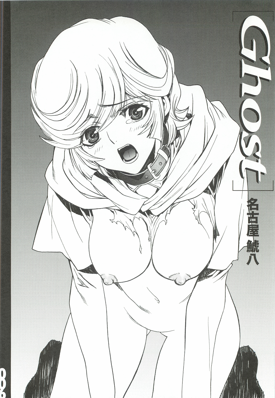Ghost page 5 full