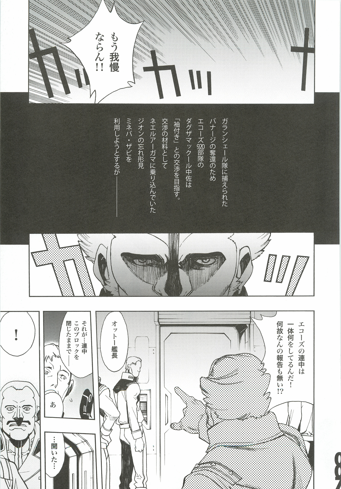Ghost page 6 full