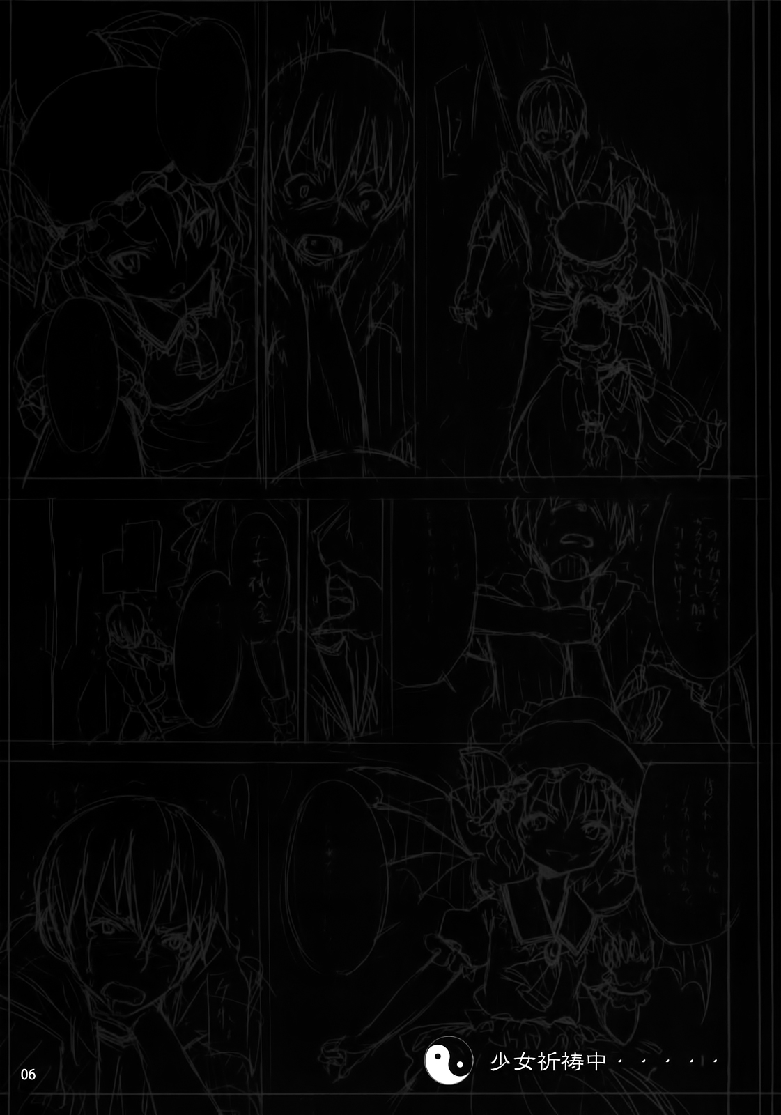 Remilia kara no Chousenjou | El Desafío de Remilia page 5 full