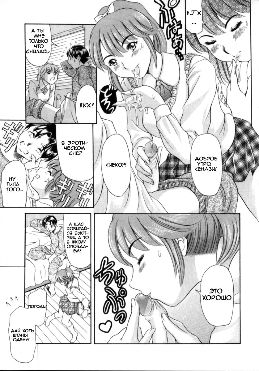 Hibi Kore Koujitsu | И каждый день прекрасен page 3 full