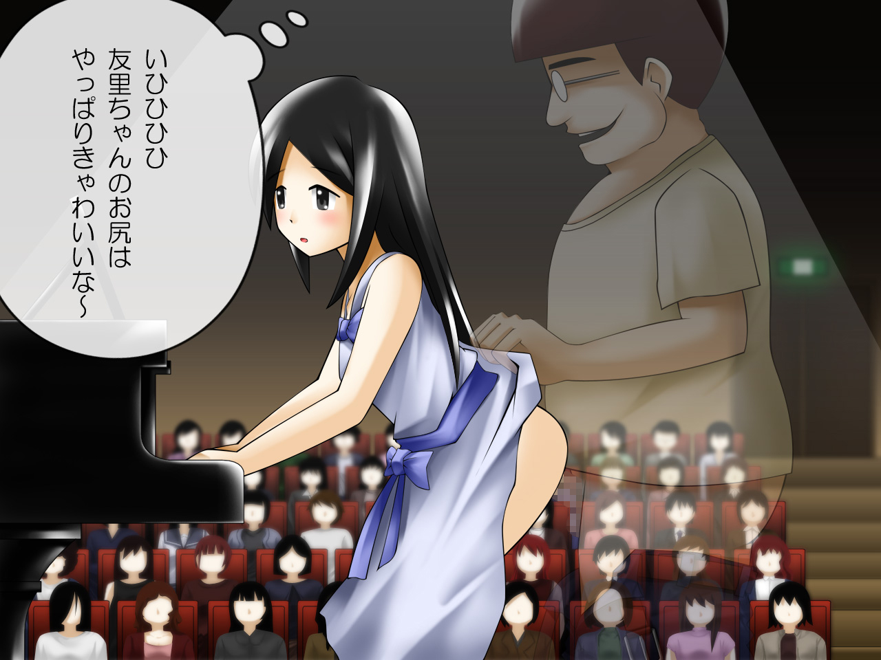 Toumei Ningen Kamehiko Arawaru! page 6 full