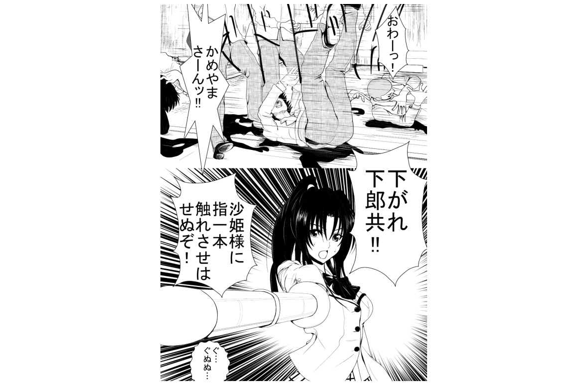 moeyo rin page 5 full