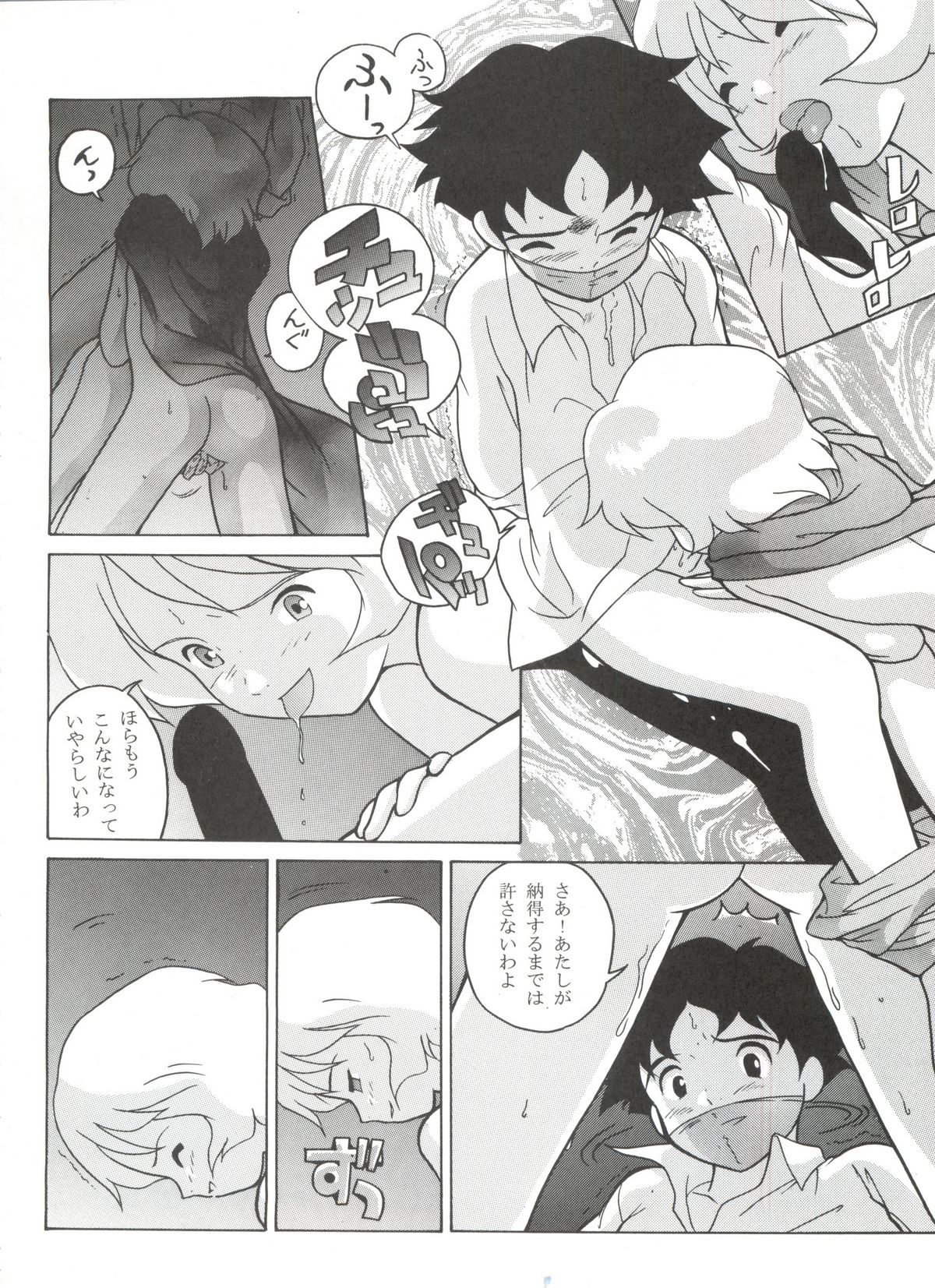 Hara Hara Dokei 6.5.7 - Like Romeo and Juliet page 3 full