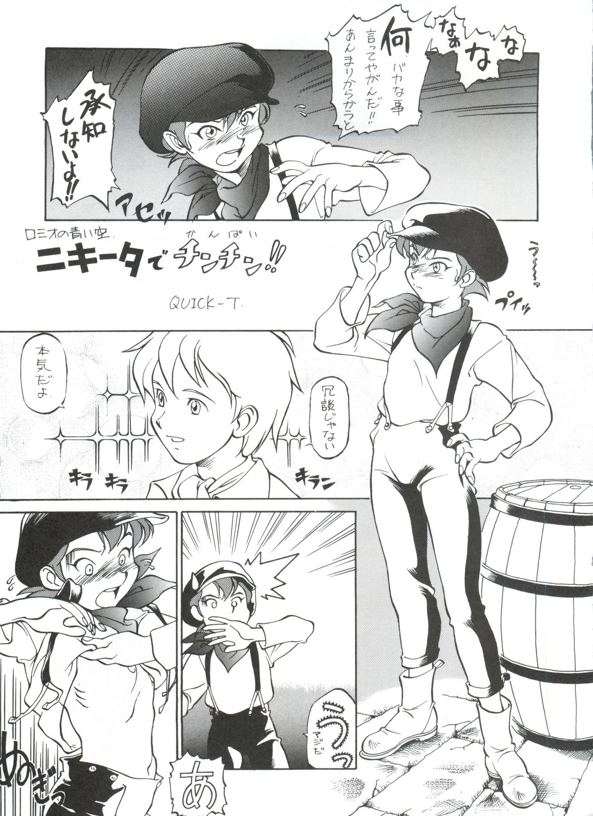 Hara Hara Dokei 6.5.7 - Like Romeo and Juliet page 8 full