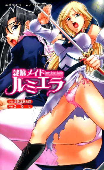 Slave Maid Lady Lumiera cover