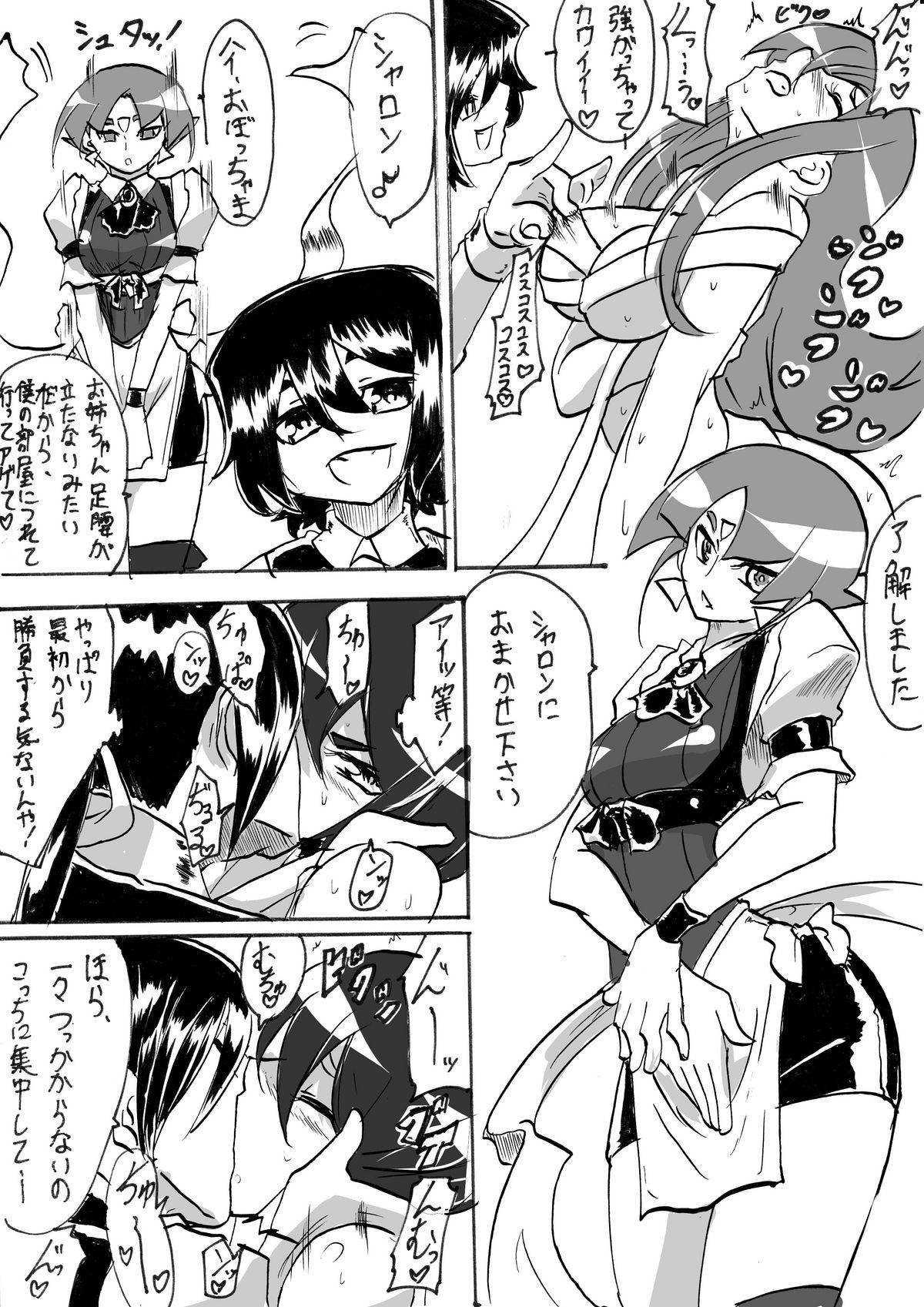 "Taima Doutei Hisui" Sesshoku Hen Dai Roku wa page 9 full