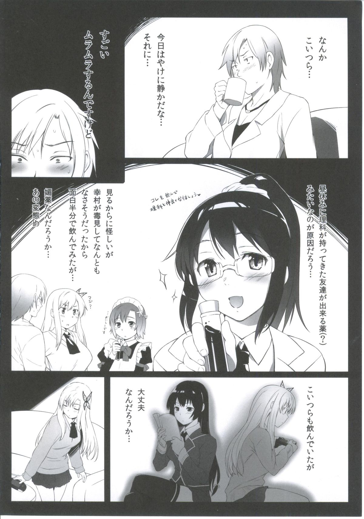Futarigumi ga Tsukurenai Hito no Hon page 3 full