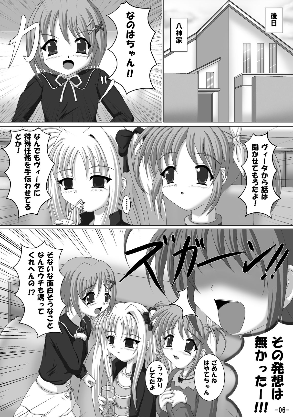 Vita mo Oshigoto Ganbaru no! 2 page 5 full