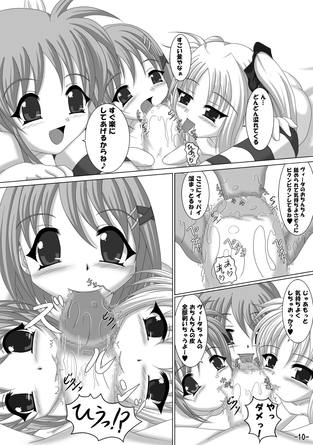 Vita mo Oshigoto Ganbaru no! 2 page 9 full
