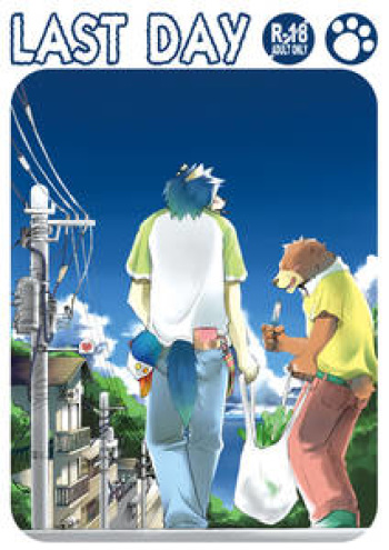 LAST DAY cover