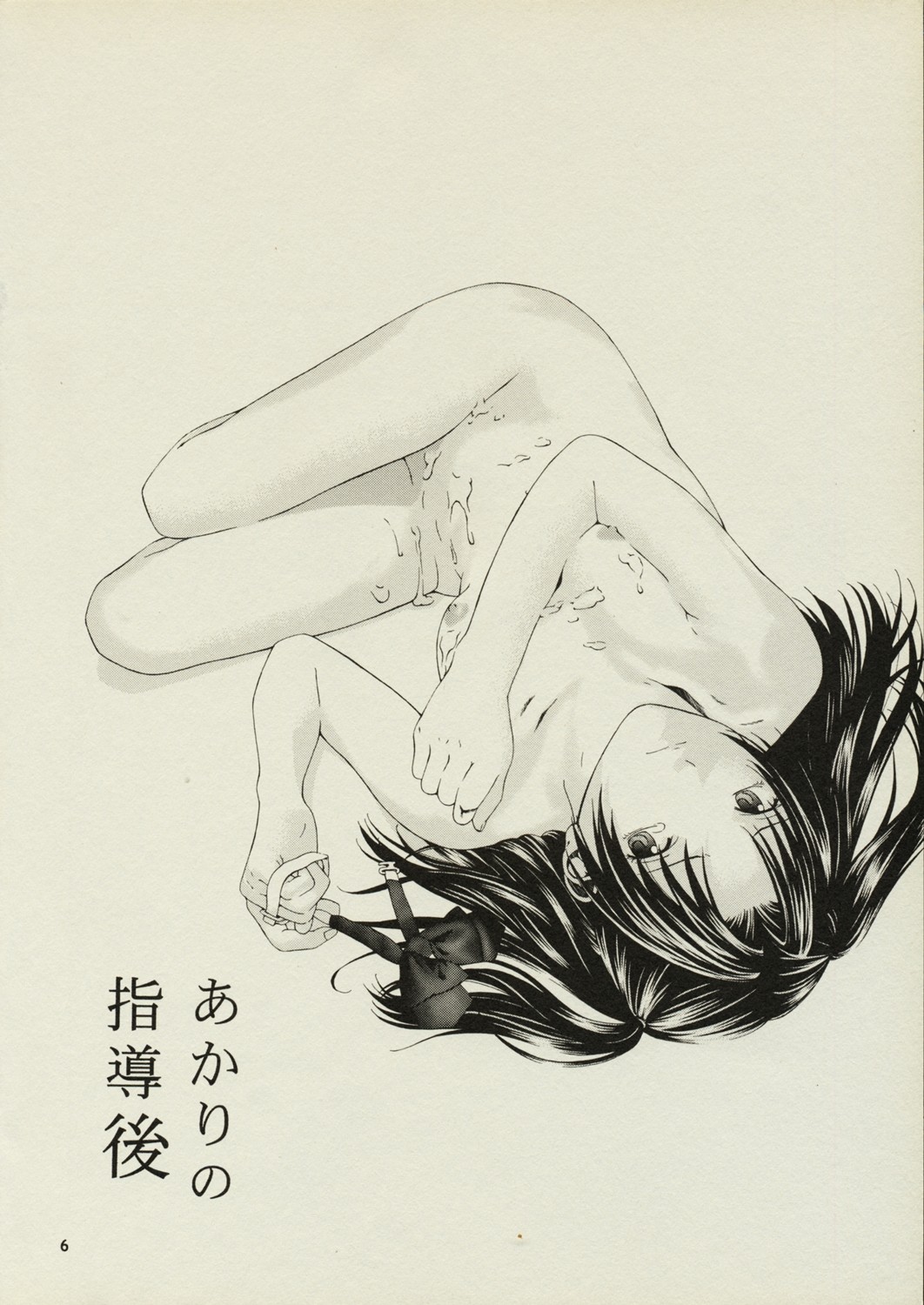 Akari no Shidou Nochi page 5 full