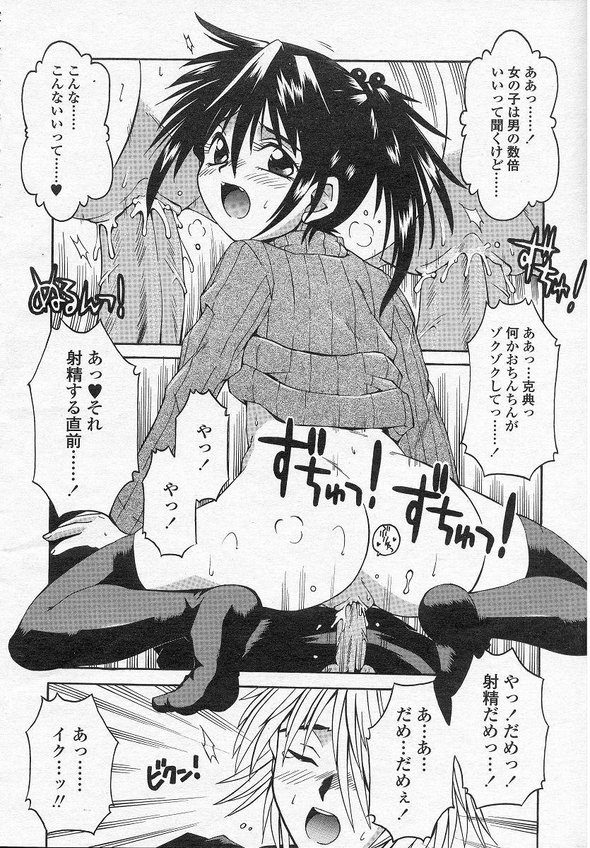 フリップフラップ page 10 full