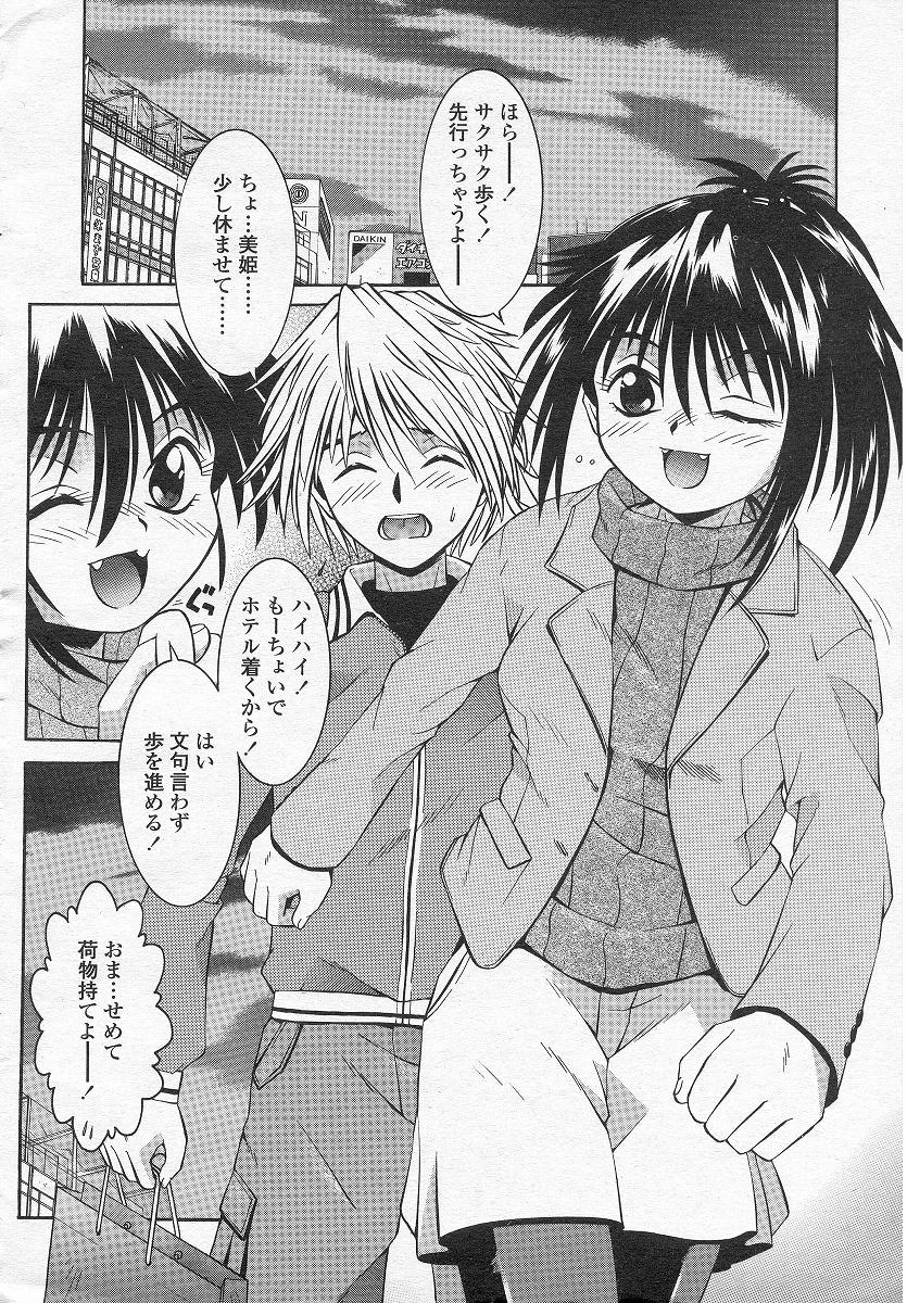 フリップフラップ page 2 full