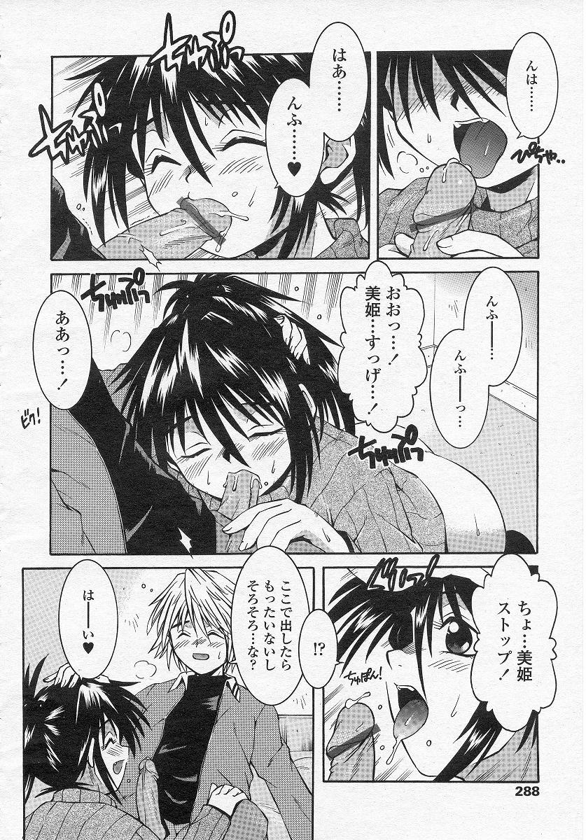 フリップフラップ page 4 full