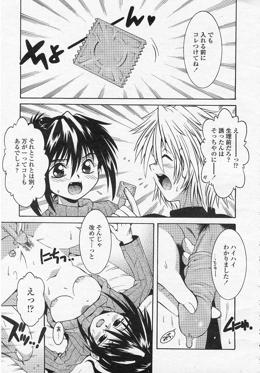 フリップフラップ page 5 full