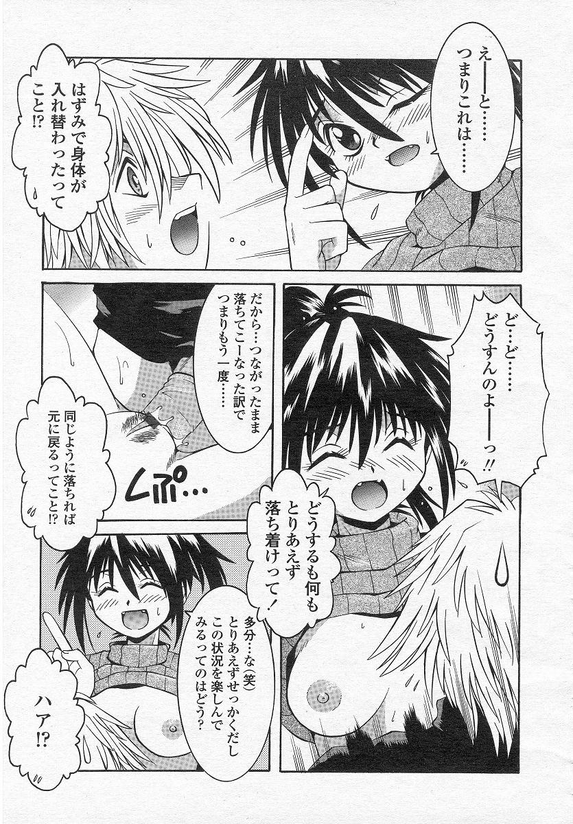 フリップフラップ page 7 full